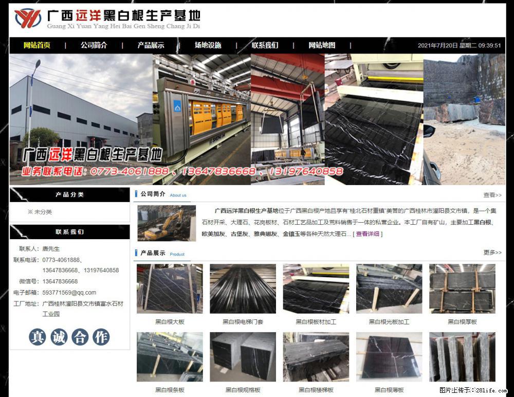 广西远洋黑白根生产基地 www.shicai9.com - 网站推广 - 广告专区 - 淮安分类信息 - 淮安28生活网 ha.28life.com
