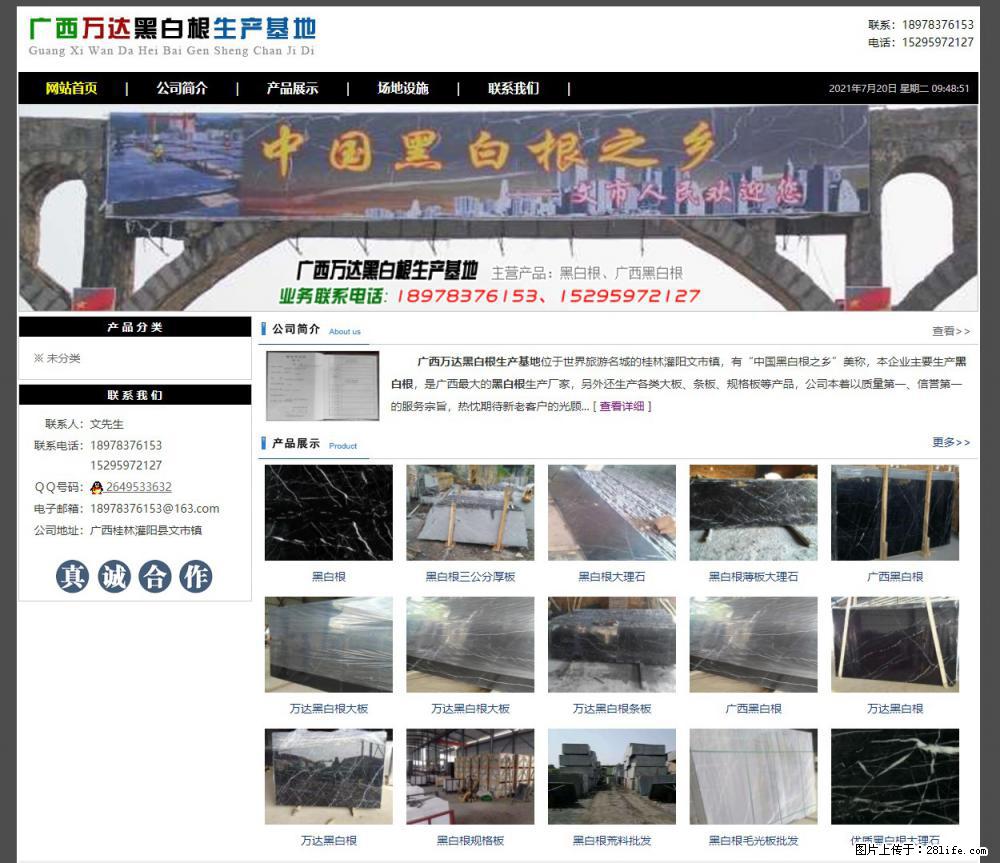 广西万达黑白根生产基地 www.shicai68.com - 网站推广 - 广告专区 - 淮安分类信息 - 淮安28生活网 ha.28life.com