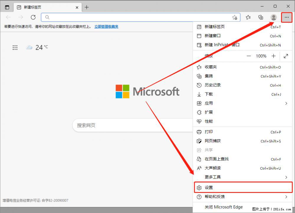 如何让win7以上的Microsoft Edge浏览器通过旧的IE访问指定网站？ - 生活百科 - 淮安生活社区 - 淮安28生活网 ha.28life.com