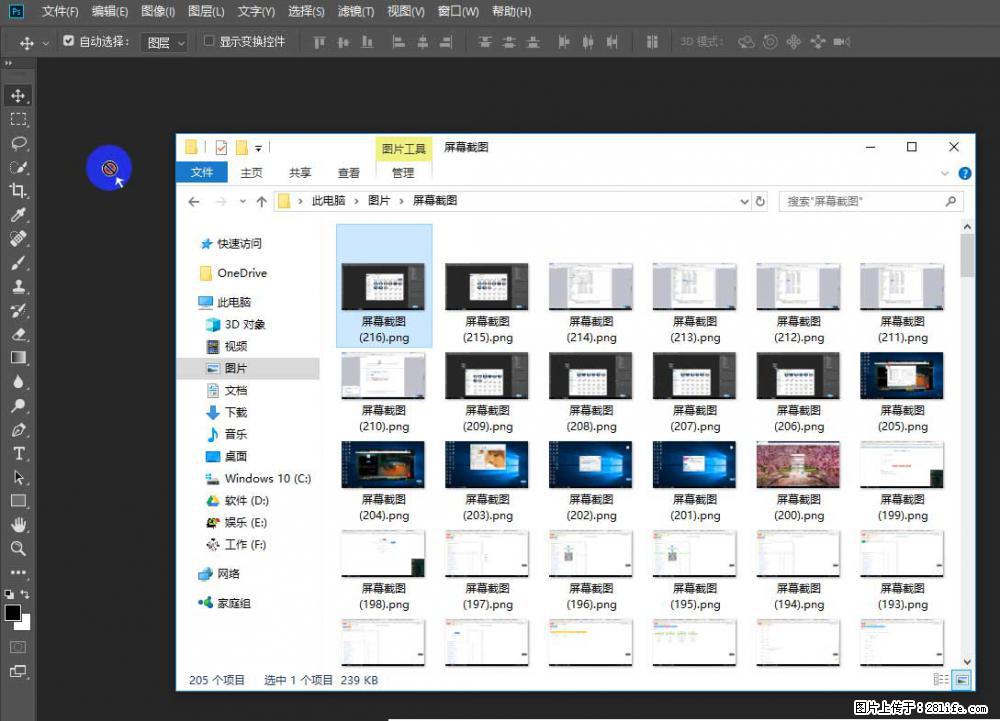 Photoshop不能直接拖拽打开图片的解决办法 - 生活百科 - 淮安生活社区 - 淮安28生活网 ha.28life.com