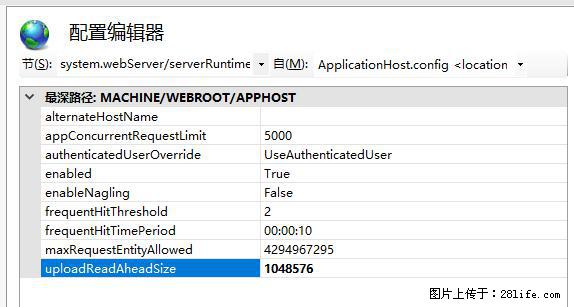 IIS7上传大文件报错：未显示页面，因为请求实体过大，HPPT状态码为413错误。 - 生活百科 - 淮安生活社区 - 淮安28生活网 ha.28life.com