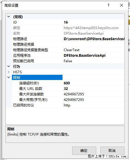 IIS7上传大文件报错：未显示页面，因为请求实体过大，HPPT状态码为413错误。 - 生活百科 - 淮安生活社区 - 淮安28生活网 ha.28life.com