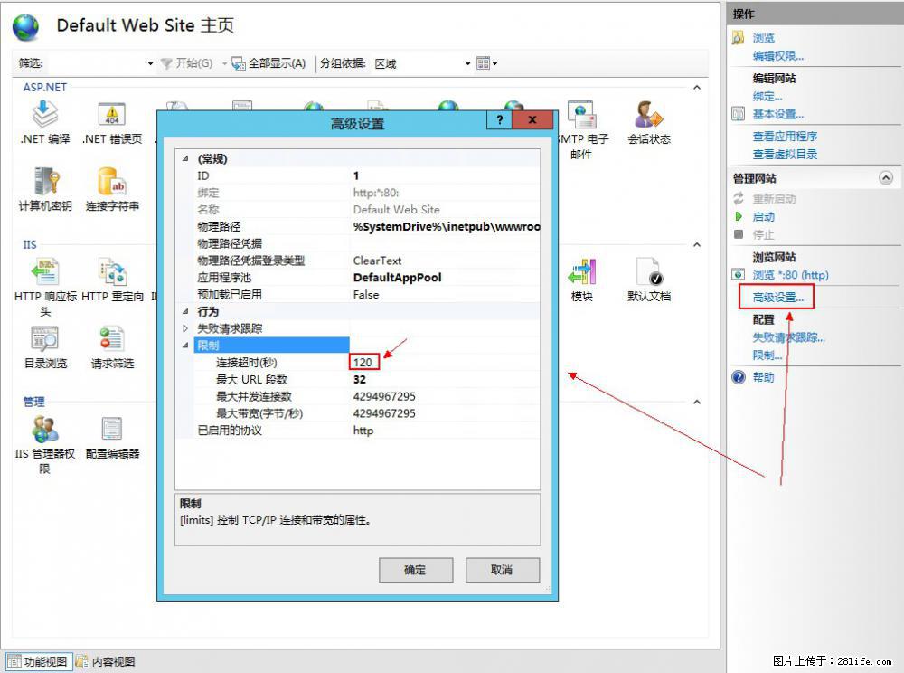 IIS7上传大文件报错：未显示页面，因为请求实体过大，HPPT状态码为413错误。 - 生活百科 - 淮安生活社区 - 淮安28生活网 ha.28life.com