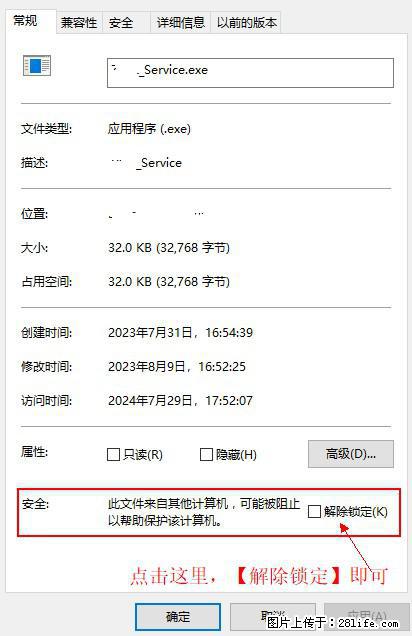 在初始化安装时发生异常:system.IO.fileloadexception:未能加载文件或程序集 - 生活百科 - 淮安生活社区 - 淮安28生活网 ha.28life.com