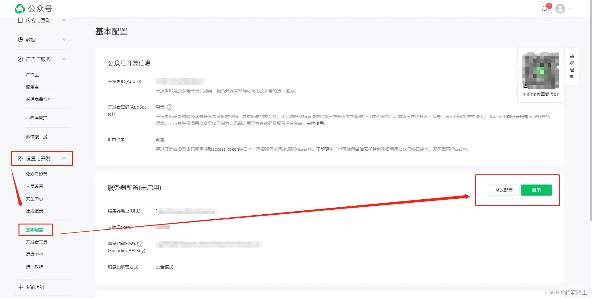 微信公众号自定义菜单如何与服务器配置同时启用 - 生活百科 - 淮安生活社区 - 淮安28生活网 ha.28life.com