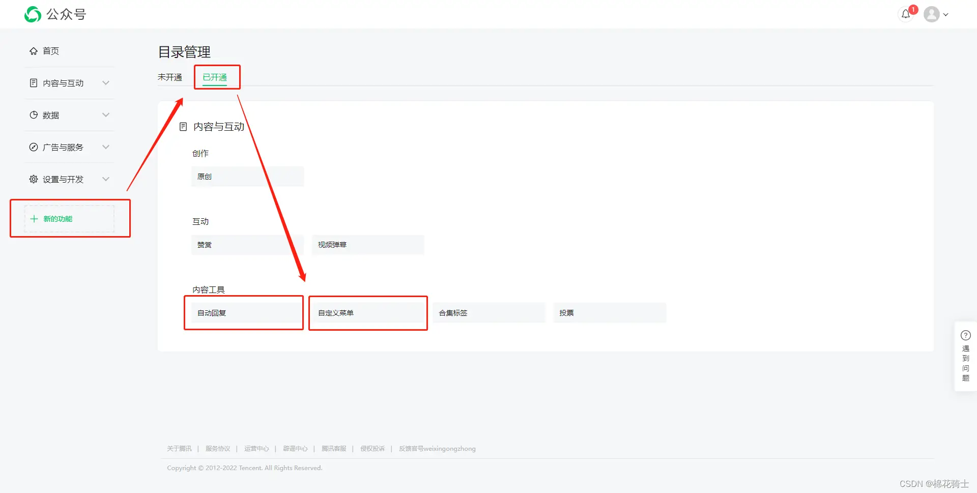 微信公众号自定义菜单如何与服务器配置同时启用 - 生活百科 - 淮安生活社区 - 淮安28生活网 ha.28life.com