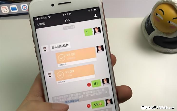 微信转账记得加一个动作,帮你拿到有法律效力的凭证!很多人不知道 - 生活百科 - 淮安生活社区 - 淮安28生活网 ha.28life.com