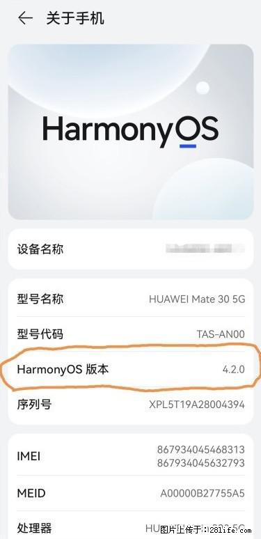 华为手机Mate30 如何开启开发者选项？ - 生活百科 - 淮安生活社区 - 淮安28生活网 ha.28life.com