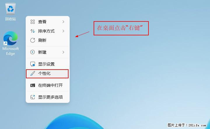 Windows server 2025 如何显示桌面图标？ - 生活百科 - 淮安生活社区 - 淮安28生活网 ha.28life.com