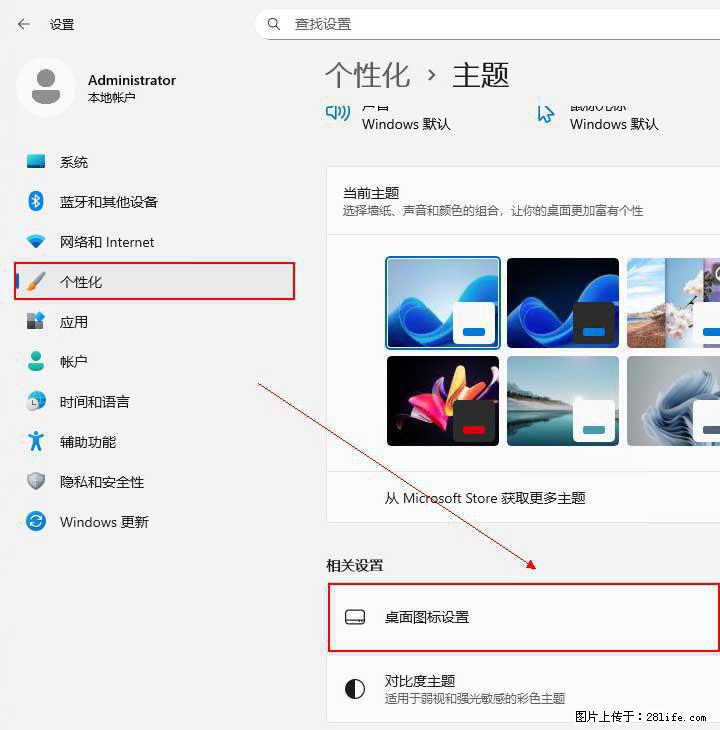 Windows server 2025 如何显示桌面图标？ - 生活百科 - 淮安生活社区 - 淮安28生活网 ha.28life.com