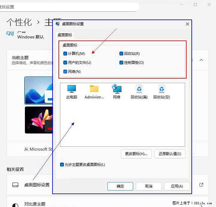 Windows server 2025 如何显示桌面图标？ - 生活百科 - 淮安生活社区 - 淮安28生活网 ha.28life.com