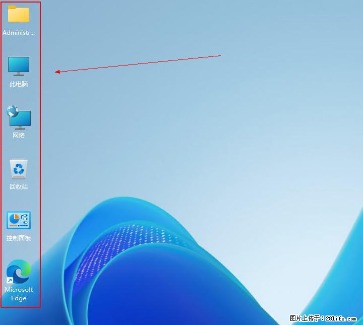 Windows server 2025 如何显示桌面图标？ - 生活百科 - 淮安生活社区 - 淮安28生活网 ha.28life.com