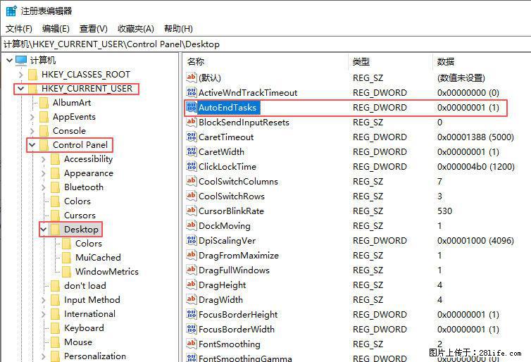 电脑windows10如何设置关机时自动结束任务快速关机 - 技术交流 - 淮安生活社区 - 淮安28生活网 ha.28life.com