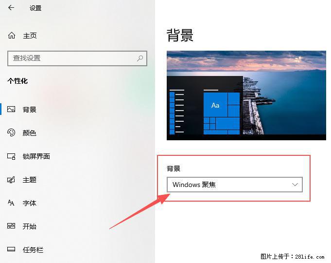 如何去掉桌面上的“了解此图片” - 技术交流 - 淮安生活社区 - 淮安28生活网 ha.28life.com