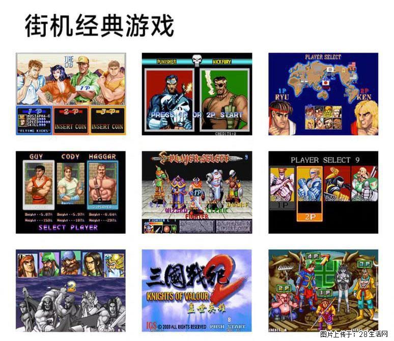 如何制作优盘街机模拟器？ - 生活百科 - 淮安生活社区 - 淮安28生活网 ha.28life.com