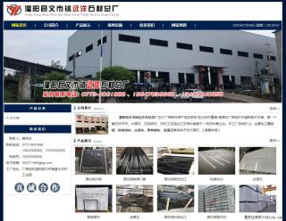灌阳县文市镇远洋石材总厂 www.shicai158.com - 淮安28生活网 ha.28life.com