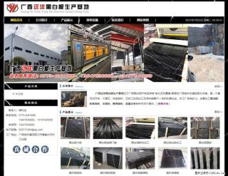广西远洋黑白根生产基地 www.shicai9.com - 淮安28生活网 ha.28life.com