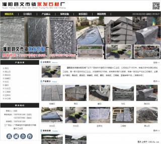 墓石 - 灌阳县文市镇永发石材厂 www.shicai89.com - 淮安28生活网 ha.28life.com