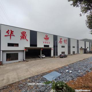 【灌阳县文市镇华晟黑白根石材厂】www.shicai08.com 专业供应黑白根、广西白、金镶玉等 - 淮安28生活网 ha.28life.com