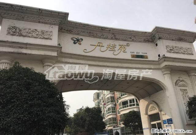 丹桂苑市中心万达商圈多层一楼精装三室家电家具齐全拎包即住！ - 房屋出租 - 房屋租售 - 淮安分类信息 - 淮安28生活网 ha.28life.com