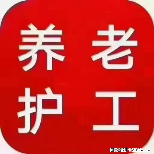 上海国企养老院,星级酒店环境,招聘养老护工 - 职场交流 - 淮安生活社区 - 淮安28生活网 ha.28life.com