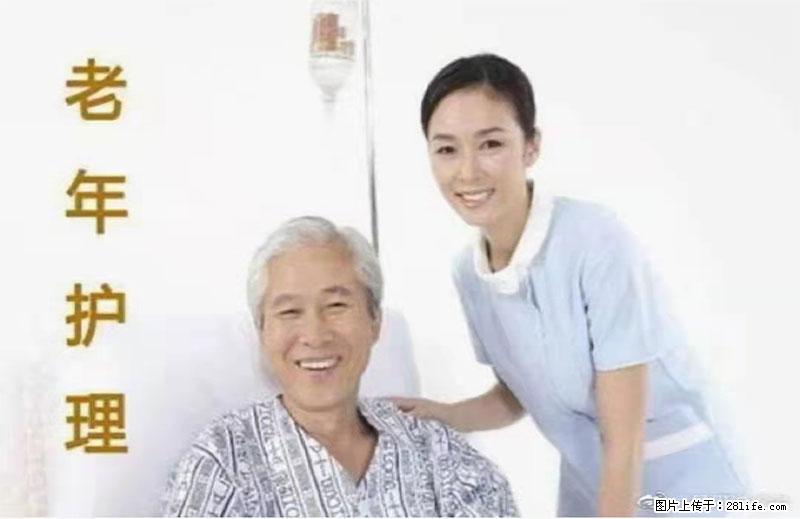上海国企养老院,星级酒店环境,招聘养老护工 - 职场交流 - 淮安生活社区 - 淮安28生活网 ha.28life.com