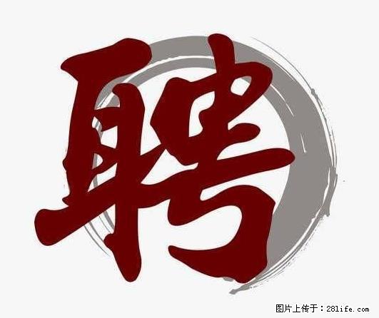 招聘照顾老人的阿姨 - 职场交流 - 淮安生活社区 - 淮安28生活网 ha.28life.com
