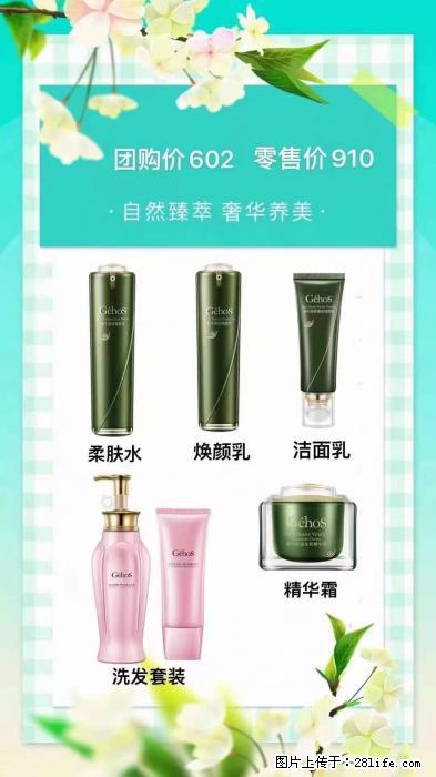 【姬存希】自然臻萃 奢华养美 - 新手上路 - 淮安生活社区 - 淮安28生活网 ha.28life.com