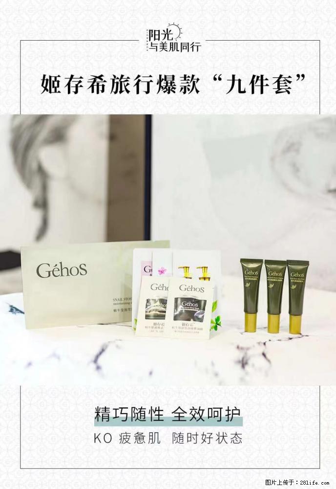 【姬存希】旅行神器,五一爆款好物分享让你畅享小长假 - 游山玩水 - 淮安生活社区 - 淮安28生活网 ha.28life.com