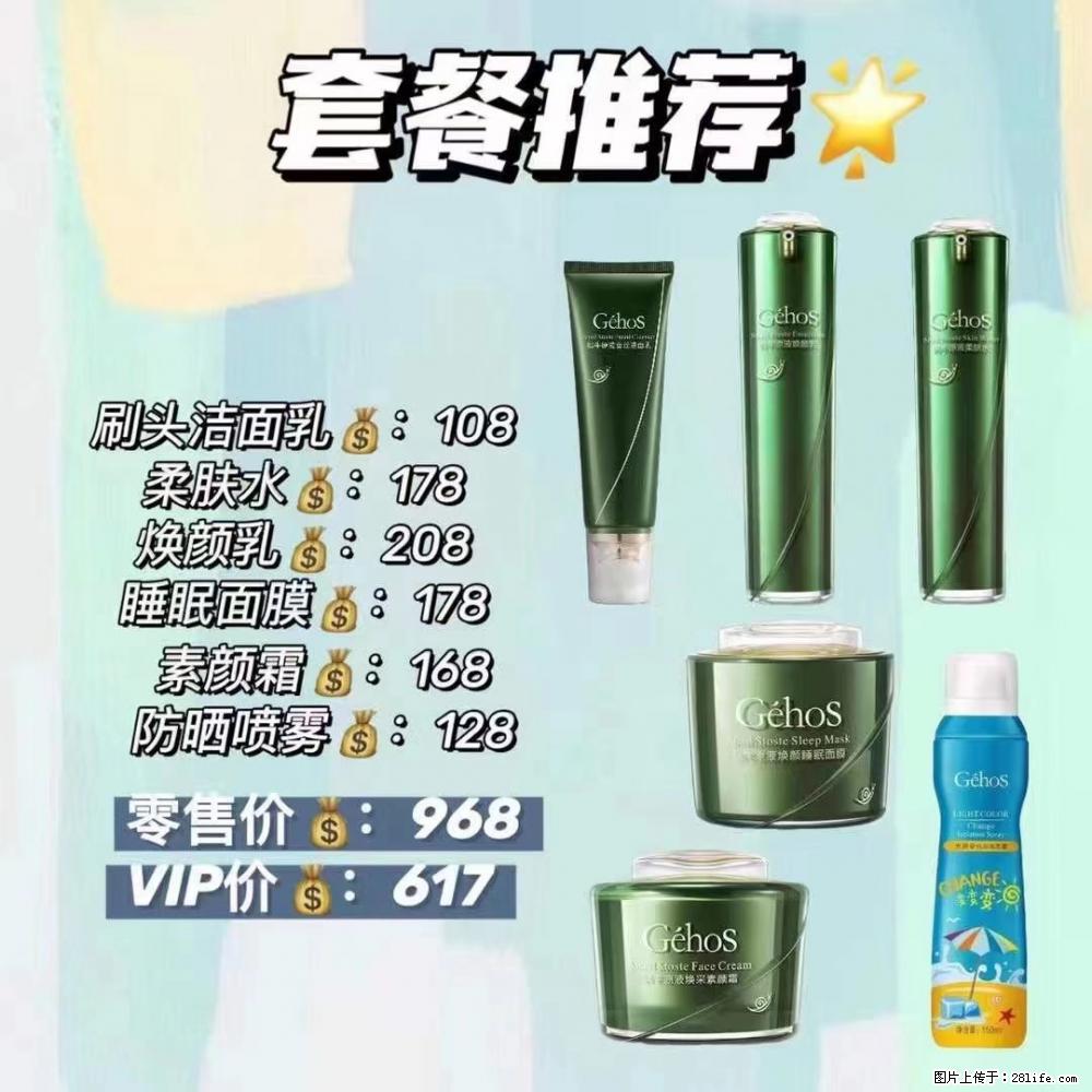 【姬存希】套餐推荐：清洁+补水+素颜霜+防晒 六款产品 vip价格617 - 新手上路 - 淮安生活社区 - 淮安28生活网 ha.28life.com