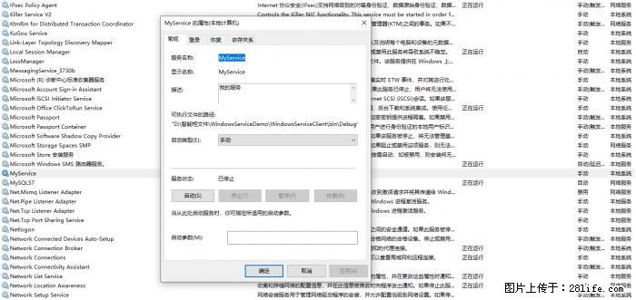 使用C#.Net创建Windows服务的方法 - 生活百科 - 淮安生活社区 - 淮安28生活网 ha.28life.com