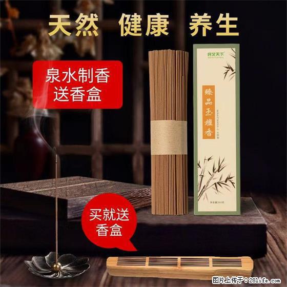 民艾天下天然线香家用室内檀香香薰 - 各类家具 - 居家生活 - 淮安分类信息 - 淮安28生活网 ha.28life.com