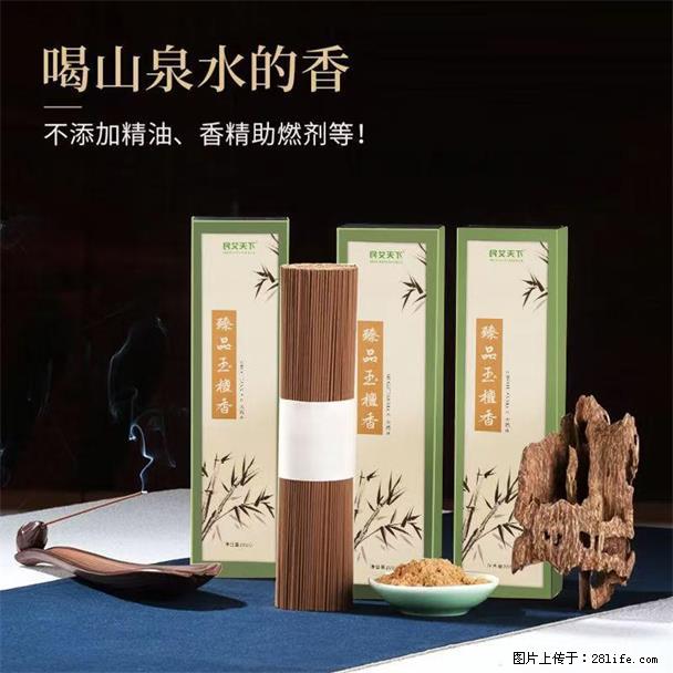 民艾天下天然线香家用室内檀香香薰 - 各类家具 - 居家生活 - 淮安分类信息 - 淮安28生活网 ha.28life.com