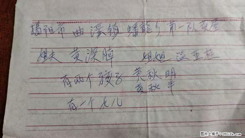 兴宁市石马镇的温锡泉寻找揭阳市曲奚镇蟠龙乡第一队黄屋的姐姐温亚桂 - 新手上路 - 淮安生活社区 - 淮安28生活网 ha.28life.com