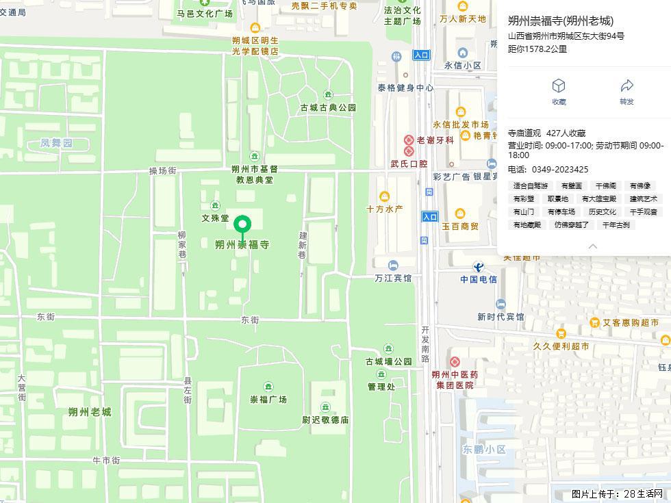 朔州【崇福寺】朔州老城，寺庙道观，少喧嚣，多古韵，朔州是山西被低估的塞上秘境。 - 游山玩水 - 淮安生活社区 - 淮安28生活网 ha.28life.com