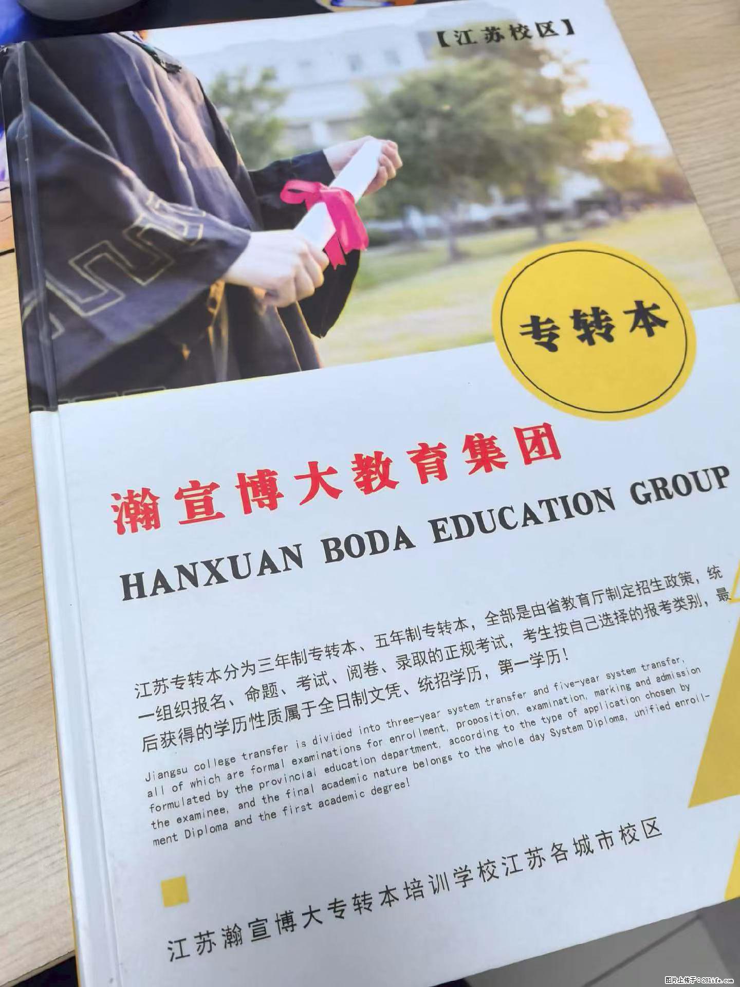 自学备战五年制专转本 效果不佳怎么办？ - 生活百科 - 淮安生活社区 - 淮安28生活网 ha.28life.com