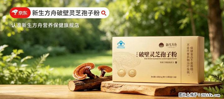 灵芝孢子粉含量越高越有效？2026 年七款热门品牌深度实测，肠胃敏感者避坑指南 - 淮安生活资讯 - 淮安28生活网 ha.28life.com