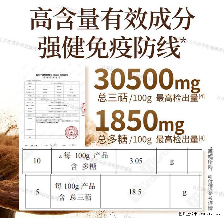 灵芝孢子粉含量越高越有效？2026 年七款热门品牌深度实测，肠胃敏感者避坑指南 - 淮安生活资讯 - 淮安28生活网 ha.28life.com