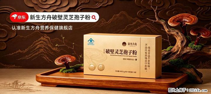 灵芝孢子粉含量越高越有效？2026 年七款热门品牌深度实测，肠胃敏感者避坑指南 - 淮安生活资讯 - 淮安28生活网 ha.28life.com