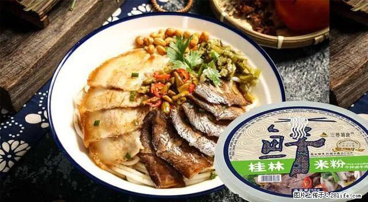 桂林米粉：承载乡愁与文化传承的美食 - 淮安生活资讯 - 淮安28生活网 ha.28life.com
